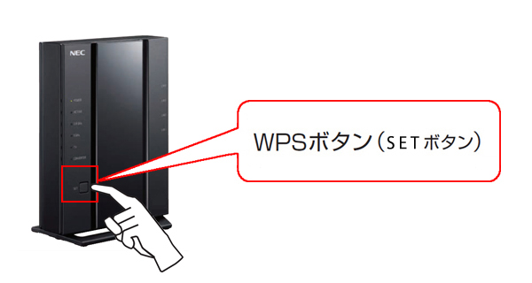 WX3000HPの『WPSボタン』｜Aterm Q&A｜目的別で探す｜Aterm ...