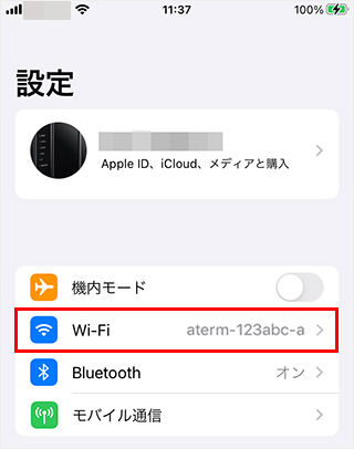 Iphone Ipad Ipod Touchに割り当てられているipアドレス Ipv4 などの情報を確認する手順 Aterm Q A 目的別で探す Aterm エーターム サポートデスク